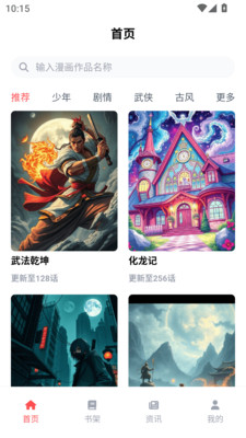 漫千绘乐园app官方正版下载-漫千绘乐园免费下载2025安卓版本v1.0.2