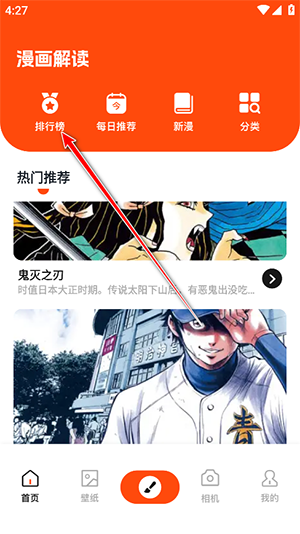 枫芽漫画APP官方下载最新版本-枫芽漫画APP正版下载安卓免费版v1.1