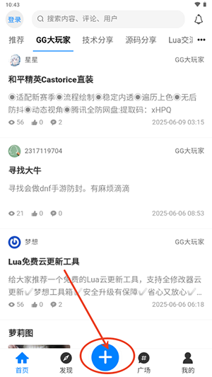 煜龙社区观天下APP官方下载手机版-煜龙社区观天下资源平台下载最新版v1.4.6