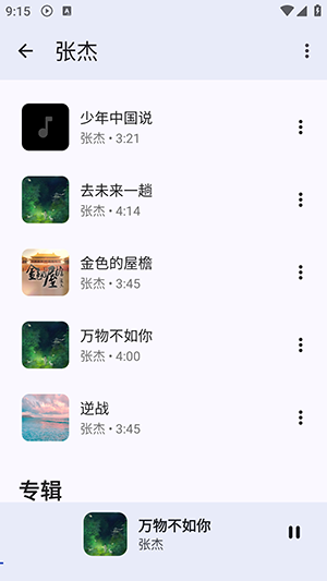 奇妙音乐APP安卓下载免费版-奇妙音乐播放器APP下载2025最新版v0.0.1_alpha