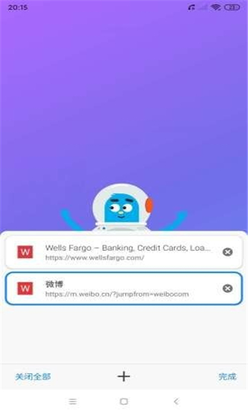 啵啵浏览器黄色版