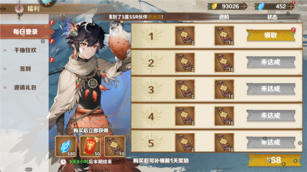 卢希达起源截图8