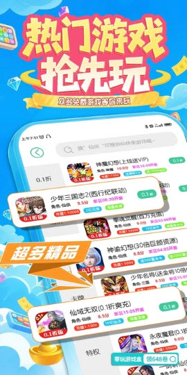 零玩游戏盒app2025安卓最新版本下载-零玩游戏盒折扣平台下载官方正版v4.0.30