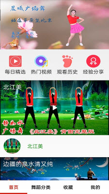 健身广场舞大全app免费手机版安卓下载-健身广场舞大全正版下载官方最新版v1.0