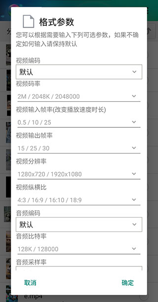 视音格式转换器app安卓最新版下载-视音格式转换器格式工厂手机端软件下载v6.7.9