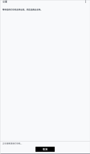 佳能打印app