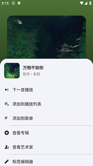 奇妙音乐APP安卓下载免费版-奇妙音乐播放器APP下载2025最新版v0.0.1_alpha