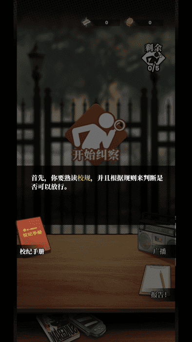 我的同学是伪人免费下载