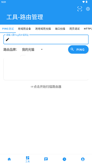 云游wifi软件安卓下载最新版-云游wifi手机版下载2025免费版v2.8.5