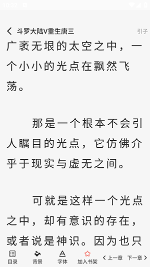 极速免费小说APP安卓下载最新版-极速免费小说全文阅读下载手机版v1.01