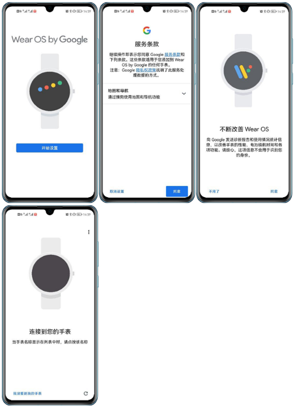 Wear OS by Google