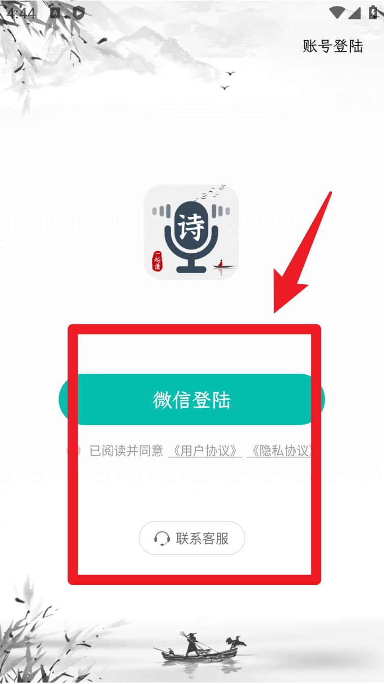 一起读诗词