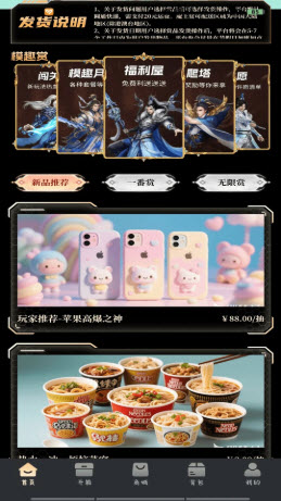 模趣赏潮玩商店app官方正版下载-模趣赏盲盒软件下载安卓手机版v1.0.1