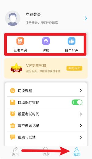 社会工作者资格