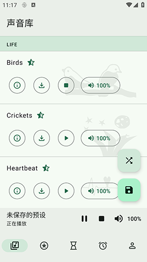 Noice白噪音APP下载免费版-Noice白噪音APP开源版下载最新版v2.5.7