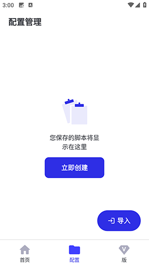 北辞自动连点器2.0下载最新版-北辞自动连点器软件下载免费版v2.0