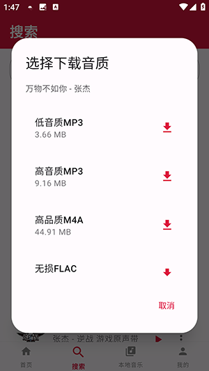 EMO音乐重构版APP下载免费版-EMO音乐重构版APP安卓下载最新版本v1.0.2