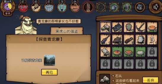 荒原手游19