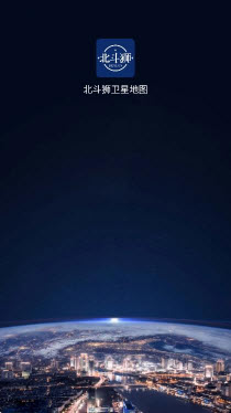 北斗狮卫星地图app官方正版下载-北斗狮卫星地图免费版下载安卓手机版v1.0