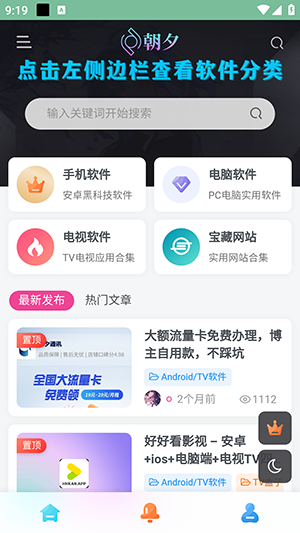 万象软件库APP官方下载手机客户端-万象软件库APP安卓下载2025最新版v1.0