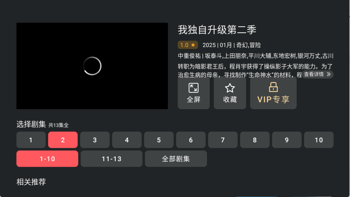 heibai弹幕电视版app纯净版下载-heibai弹幕电视版软件安卓最新版下载
