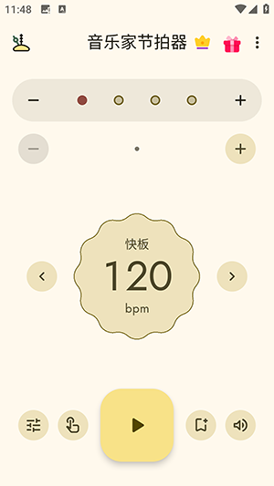 音乐家节拍器APP安卓下载最新版-音乐家节拍器APP免费下载手机版v1.0.4