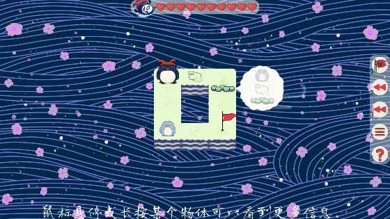 企鹅走丢了5