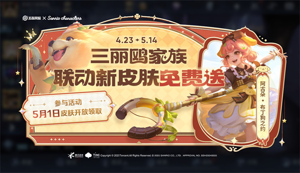 王者荣耀