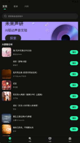 全免歌曲随心听app免费手机版下载-全免歌曲随心听下载2025官方正版v1.0.2