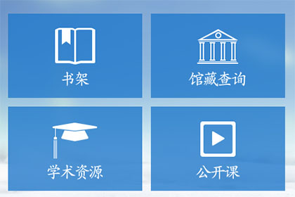 超星阅读器