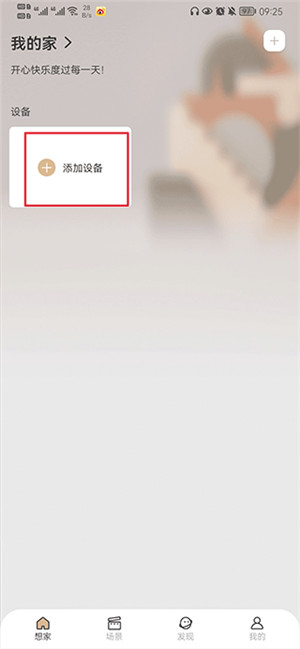 智慧联想app
