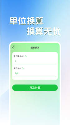 万能免费扫描王专业版app官方正版下载-万能免费扫描王安卓下载最新手机版v1.0.0