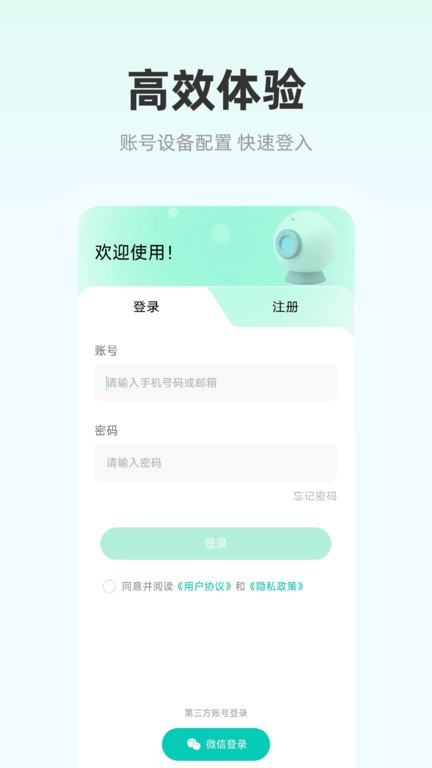 影腾智联监控app客户端下载-影腾智联软件摄像头手机版最新下载