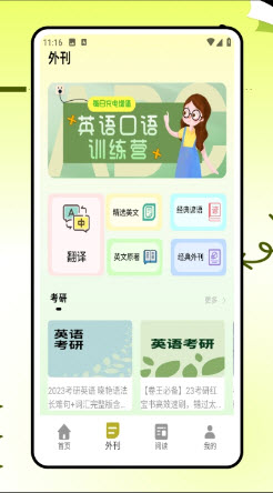 学英语口语app2025官方正版下载-学英语口语免费版下载安卓手机版v1.0.0