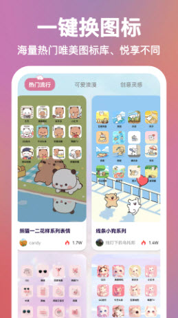 小组件Top Colorful软件下载官方正版-小组件Top Colorful免费版2025最新下载v1.0.1