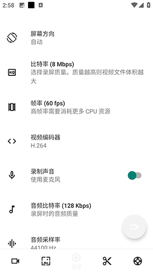 屏幕录制APP安卓下载手机版-屏幕录制莫奈版下载最新版本v1.2.6.8