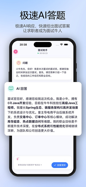 面试牛牛APP官方下载手机版-面试牛牛APP安卓下载正版最新版v1.0.27