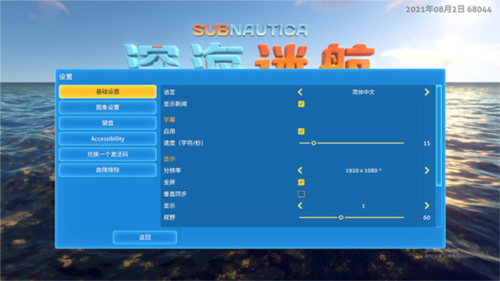 深海迷航手机版图片4