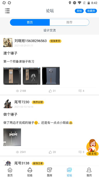 师大教育