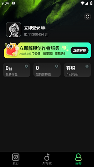 Ai金曲大师APP安卓下载免费版-Ai金曲大师APP官方下载手机版最新版v1.0.0