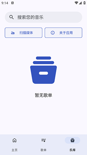 奇妙音乐APP安卓下载免费版-奇妙音乐播放器APP下载2025最新版v0.0.1_alpha