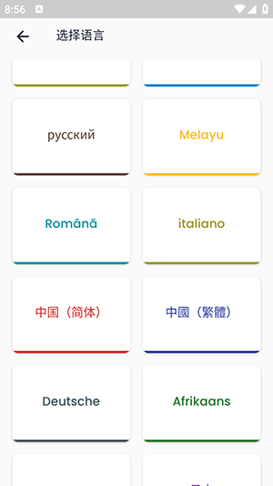 Rocks Player安卓手机APP下载免费版-Rocks Player最新版下载高级中文版v12.1.315