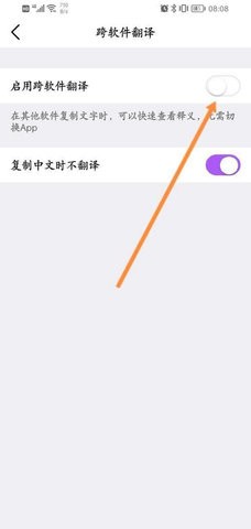 otter翻译软件
