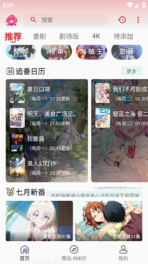 萌站XMOE官方APP下载安卓版-萌站XMOEAPP正版下载2025最新版v1.0.2