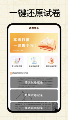 作业搜答案免费软件官方正版下载-作业搜答案免费app下载安卓手机版v1.0.0
