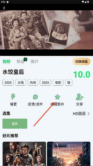 土豆浏览器APP下载安装最新版本-土豆浏览器官方下载免费手机版v1.0.0.19
