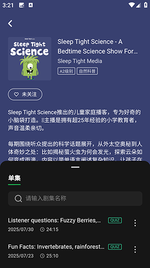LISPOD分级播客软件下载最新版-LISPOD分级播客APP官方下载安卓版v1.1.6