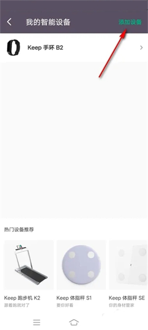 Keep小米手环版