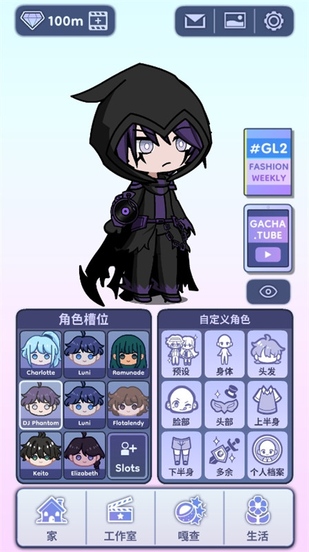 扭蛋人生2汉化版