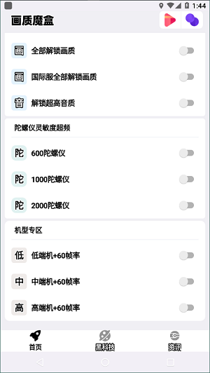 画质魔盒